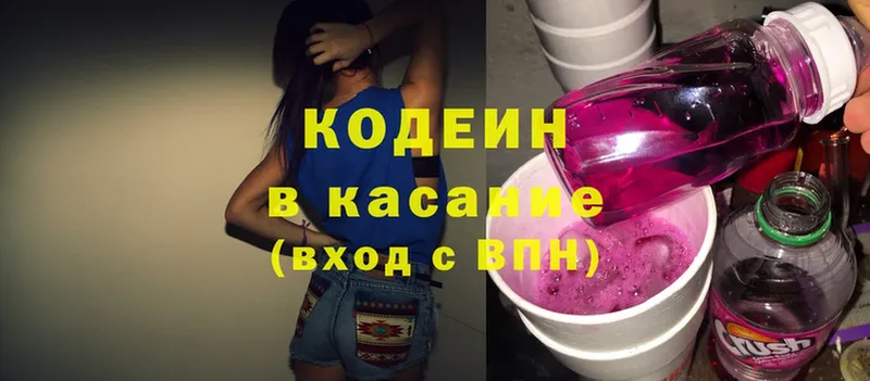 Codein Purple Drank  магазин    Грязи 