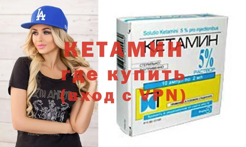 Кетамин ketamine  продажа наркотиков  Грязи 