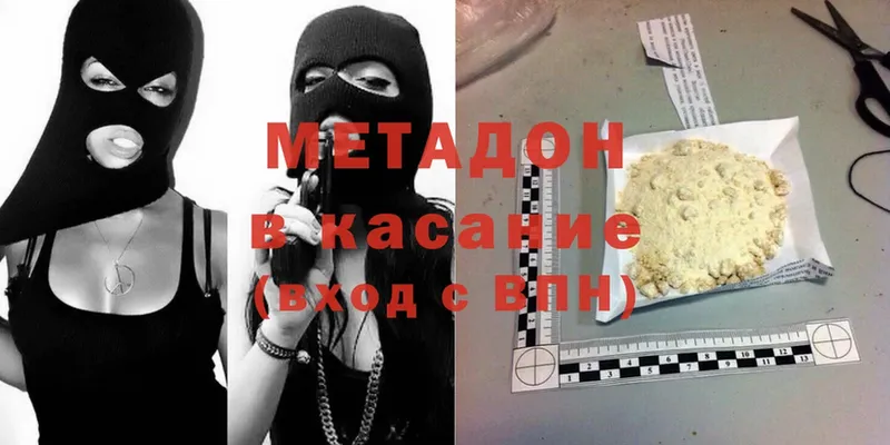 Метадон мёд  это как зайти  Грязи 